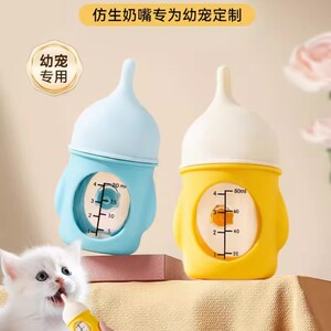 
Cat bottles, kittens, newborn pet puppy bottles, small kittens special puppy breast feeder feeding pacifier supplies