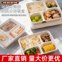 Disposable Lunch Box with Compartments, Food-Grade Lunch Box with Lid, Take-Out Box, Microwaveable, Paper Pulp Dinner Plate, Rice Bowl, Tableware
