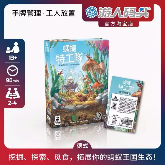 
Tourist Pier Ant Agents Chinese Genuine Classic German Work Party Board Game