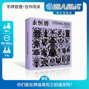 
Visitor's Pier Eternal Brand Simplified Chinese Genuine Eternal Decks Cooperation Strategy Card Board Game Free Shipping