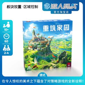 
Visitor's Wharf Rebuilding Home Chinese Genuine Classic German Plate Placement Zone Controlled Multiplayer Party Board Game