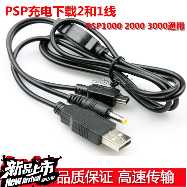 PSP1000 2000 3000 PSPE USB  ̺ ٿε  ̺ ȣƮ   ̺ -