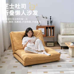 Lazy Sofa Folding Chair Tatami Bedroom Balcony Reclining and Lying down Multifunctional Simple Economical Model for Small Apartments