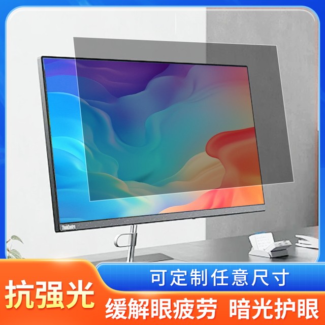 
Dark light eye protection mask Reduce brightness to resist strong light, black and harsh, anti-radiation, protective film without sticking