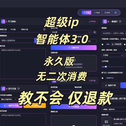 Super Ip Intelligent Agent Permanent Version One-Click Viral Ai Digital Human Voice-Over Short Video, Same Model as Dr. Logan
