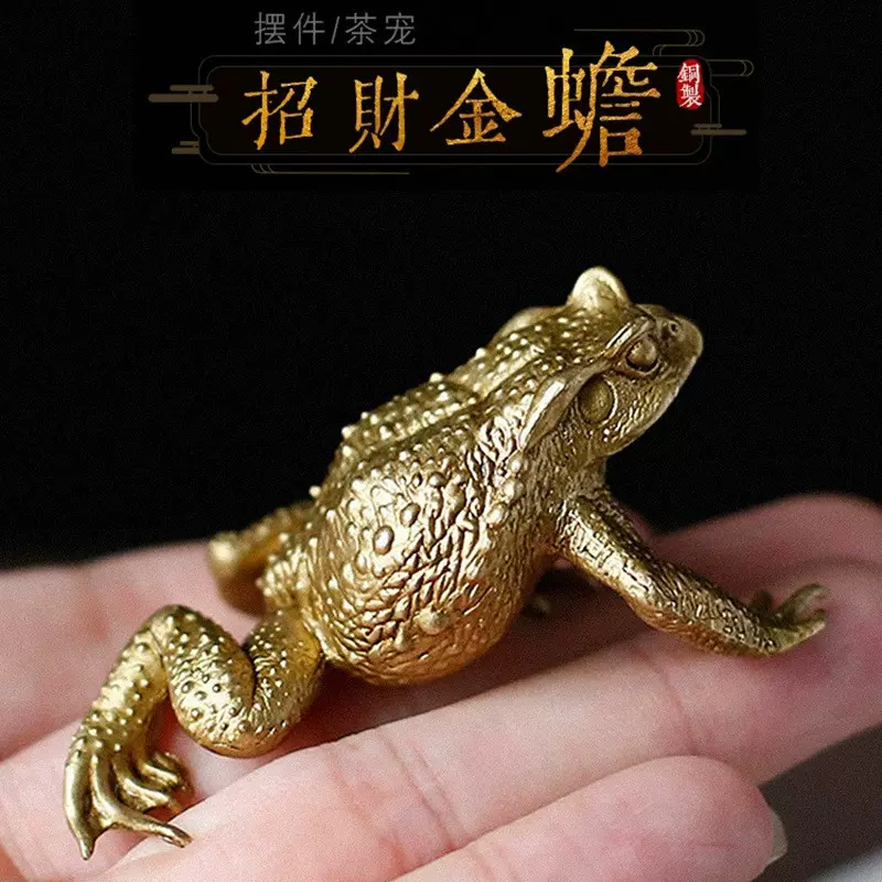 黄铜金蟾蟾蜍招财茶宠摆件茶玩茶桌台做