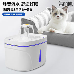 
Cat Smart Pet Automatic Living Water Drinking Machine Cat and Dog Drinking Fountain Drinking Fountain Feeding Equipment Fountain Rechargeable