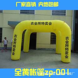 Inflatable tent inflatable opening arch event inflatable square arch rainbow arch square double arch wedding tent