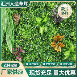 Artificial Plant Shadow Green Wall Decoration Lawn Sun Protection Milan Lawn 50×50 Specification Dense Version