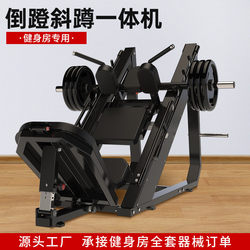 Gym leg training equipment, inverted kick and incline squat all-in-one machine, commercial multi-functional leg kick comprehensive trainer, Hack squat