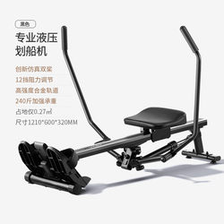 Mai hydraulic Rick rowing machine indoor home aerobic anaerobic exercise fitness two-way scull simulation rowing equipment