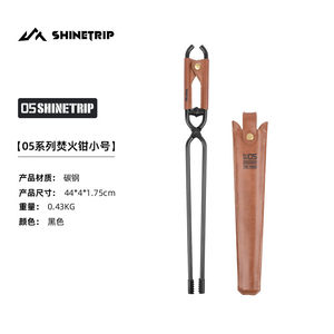 Shanqu Outdoor 05 Series Fire Clip Picnic Barbecue Bolding Anti-scalding Carbon Fire Clip Lightweight Portable Carbon Steel Fire Clip