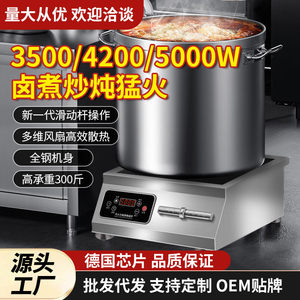 
Induction cooker, large pot stove, commercial electric stir-frying, soup, noodle restaurant, school, restaurant, canteen, stir-frying 5000W