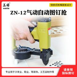 Meite Zn-12 Pneumatic Staple Gun for Pneumatic Pushpin Guns, Uses 8.5-10.8mm Pushpins, Automatic Stapling