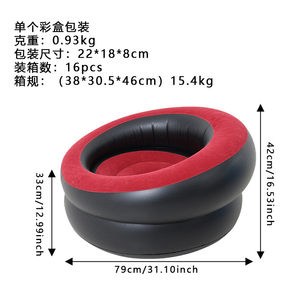 
Spot inflatable flocking sofa leisure belt inflatable lazy sofa thickened recliner single foot sofa bed
