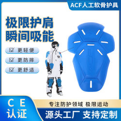 ACF built-in shoulder pads racing mountain bike riding clothing accessories anti-fall and anti-collision removable motorcycle protective gear