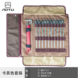 
Outdoor camping accessories, tent, tent, ground nails, high-strength aluminum nails, camp nails, fixed ground piles at6543-2