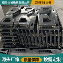 Football baffle, football rebound board, rebound to assist sensitive response training, planking board, adjustable football training equipment