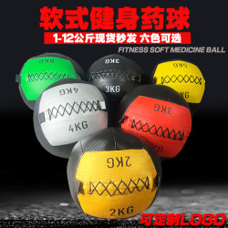 Medicine Ball Fitness Weighted Ball Soft Solid Yoga Gravity Ball Core Strength Exercise Rehabilitation Training Muscle