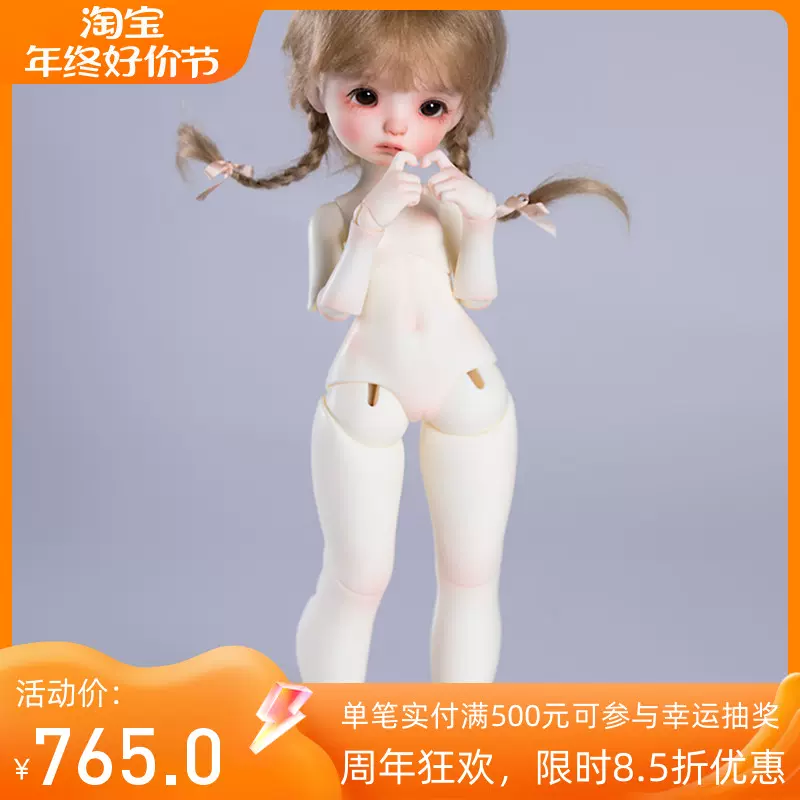 DollZone 6分bjd娃娃奶茶身體B27 010女體DZ官方原創正版SD人偶-Taobao