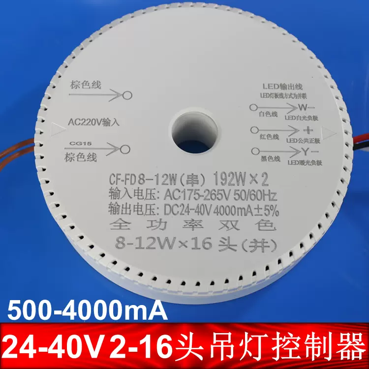 LED驱动电源24-40V并联单色镇流器北欧吊灯水晶灯光源控制器方盒-Taobao