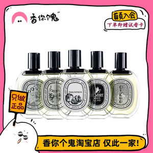Free shipping for more than 99 Diptyque Tandao/Tuzan/Fig/Shadow in the Water/Rose Water..
