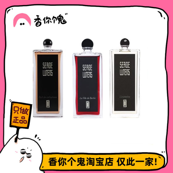 Free shipping Ru Dan's Berlin Girl/Orphan/August Osmanthus/Nuns/Map Sandalwood/Forest Charm
