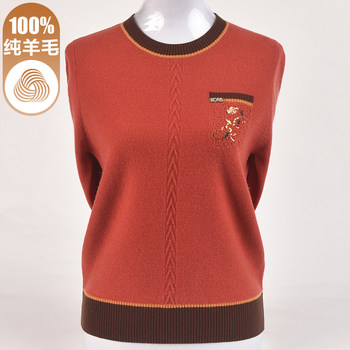 
Fashionable mother autumn and winter round neck 100 pure wool shirt