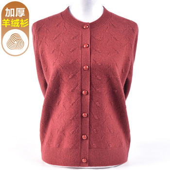 
Fashionable mother solid color wool cashmere jacket