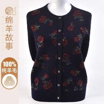 
Noble mother's 100% sheep wool cardigan jacket