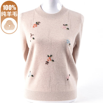 Fashionable mother 100% pure wool autumn and winter base shirt