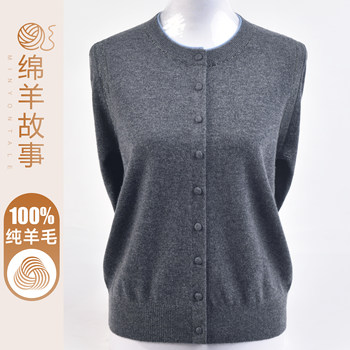 
Middle-aged mother's fashionable 100 pure woolen sweater for women