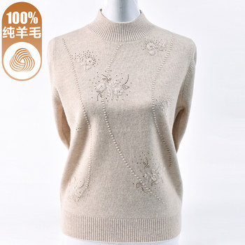 
New pure wool shirt for fashionable mothers in autumn and winter