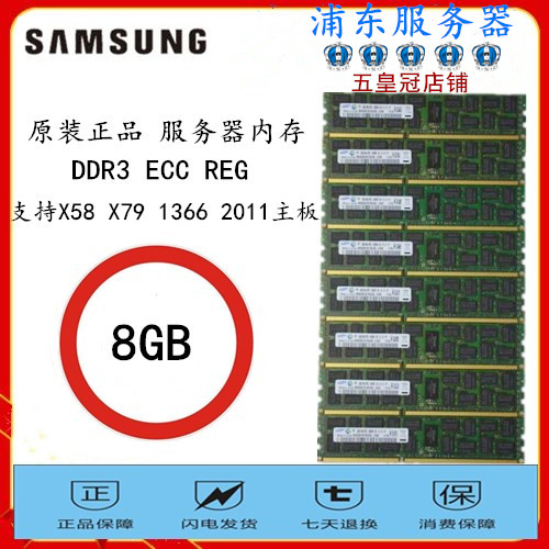 Ｚ 8G 16G DDR3 1333 1600 1866ECC REG PC3  ޸ X79 8GB-
