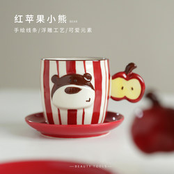 Japanese-Style Cute Hand-Painted Apple Bear Coffee Cup, Quirky Mug, Water Cup, High-Value Birthday Gift for Girls