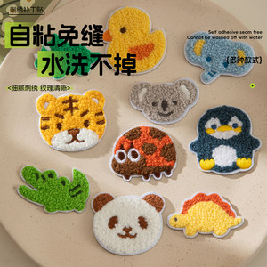 
High-end down jacket patch stickers for children's cartoon embroidered clothes and trousers, hole-free repair cloth patch stickers