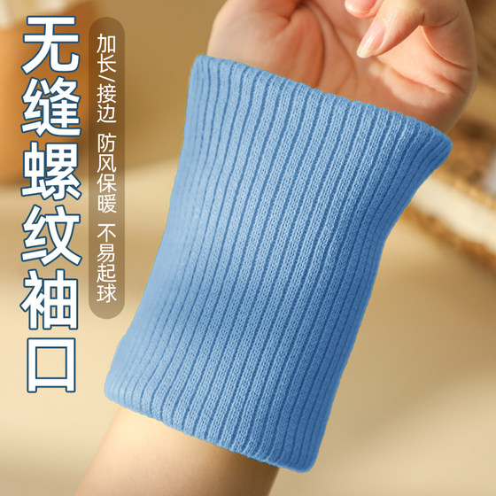 
Blue knitted pure cotton threaded cuffs, thickened down jacket sleeves and trouser legs, extended seamless edges and elasticated accessories