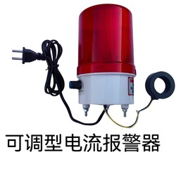 Current Alarm, Alarms When Current Is Low, Does Not Alarm When Current Is High, Adjustable Boundary Point, Sound and Light Alarm