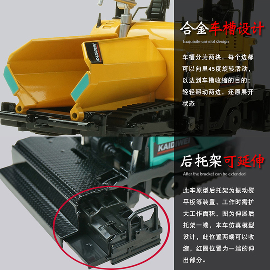 Kaidiwei 1:40 合金 エンジニアリング アスファルト敷設機 モデル