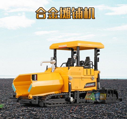 Kaidiwei 1:40 合金 エンジニアリング アスファルト敷設機 モデル