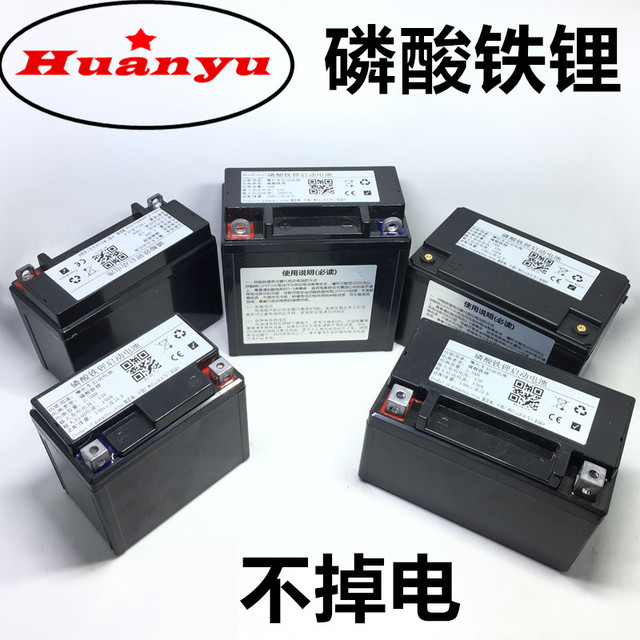 Genuine Geyu 12V 26650 Battery Motorcycle Lithium Battery Starting Battery Lithium Iron Phosphate Battery