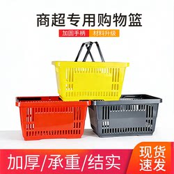 Supermarket Shopping Basket, Shopping Basket, Vegetable Basket, Hand-Held Basket, Convenience Store-Specific Snack Store Plastic Basket with Wheels and Handle