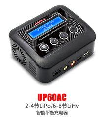 Up60ac Model Car Model 2-4s Multifunctional Model Aircraft Lithium Battery Balancing Charger Built-in Power Supply 60w