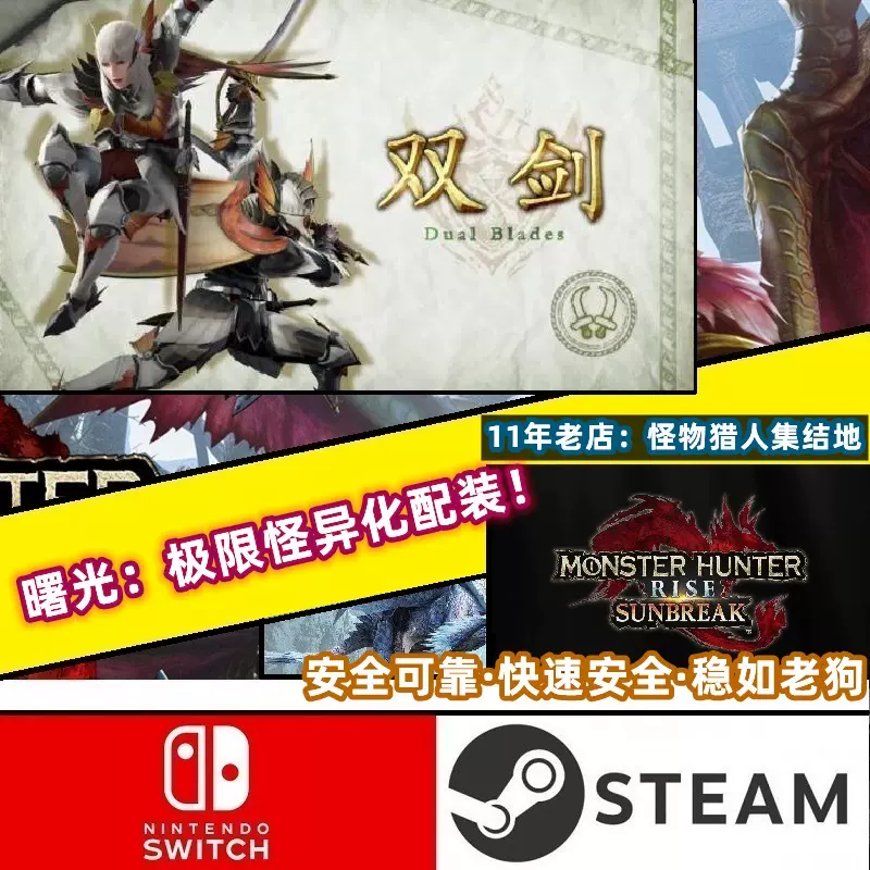 Dual Blades Switch Mhxx お買い得！モンハンクロス&ps3ソフト！