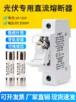 cầu chì điện Cơ sở cầu chì quang điện DC 10 * 38 DC1000V cơ sở cầu chì kết hợp hộp TUV CE ROHS cầu chì 1a cau chi 2a Cầu chì