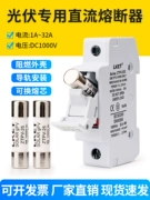 Cơ sở cầu chì quang điện DC 10 * 38 DC1000V cơ sở cầu chì kết hợp hộp TUV CE ROHS