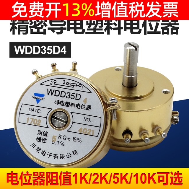 WDD35D-4 adjustable 0.1% precision 10K conductive plastic potentiometer type 5K angular displacement sensor 1K resistance 2K