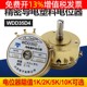 WDD35D-4 adjustable 0.1% precision 10K conductive plastic potentiometer type 5K angular displacement sensor 1K resistance 2K