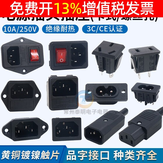 
Rice cooker computer instruments and instruments power socket 2-eye 3-hole multi-functional fuse socket plug hole male and female product