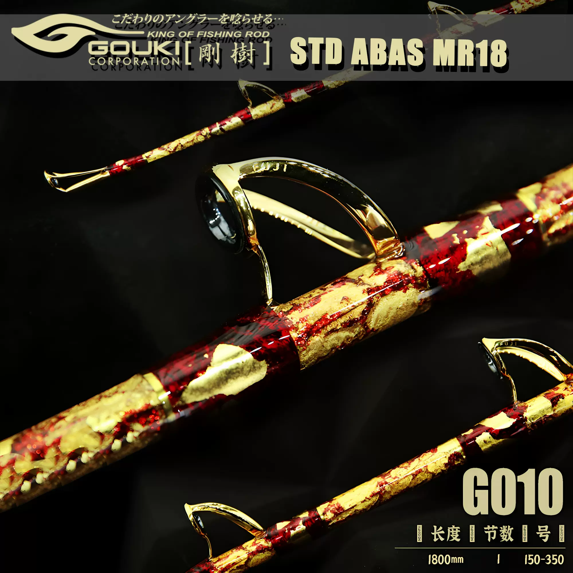 GOUKI刚树Efficient SLW 海钓枪柄慢摇铁板竿幻竹玉虫金箔